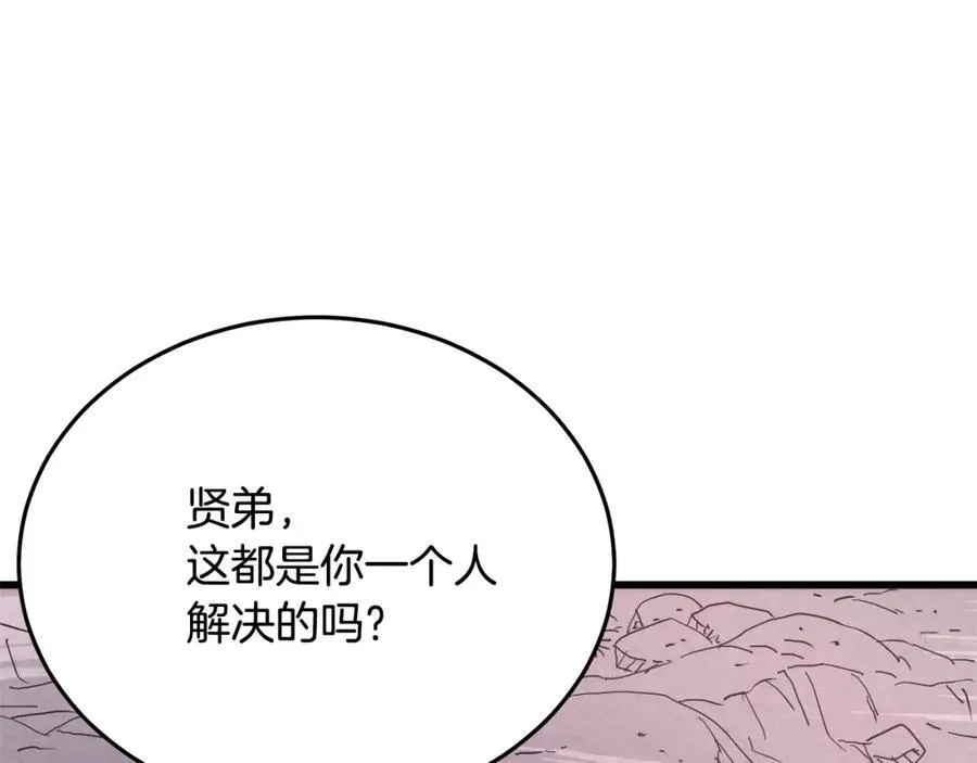 第88话 失职的护卫 第200页