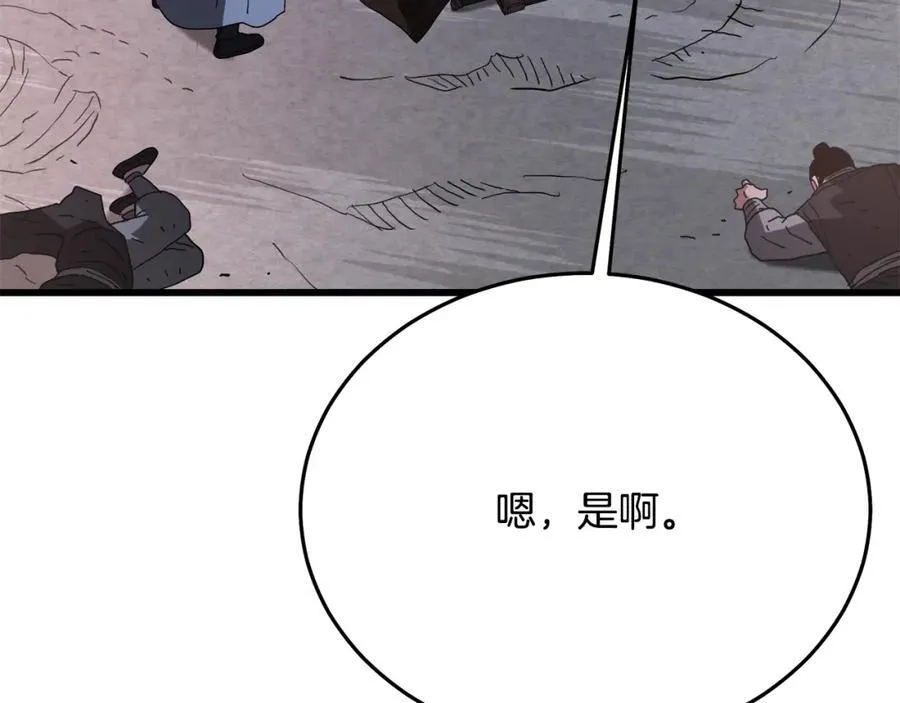 第88话 失职的护卫 第202页