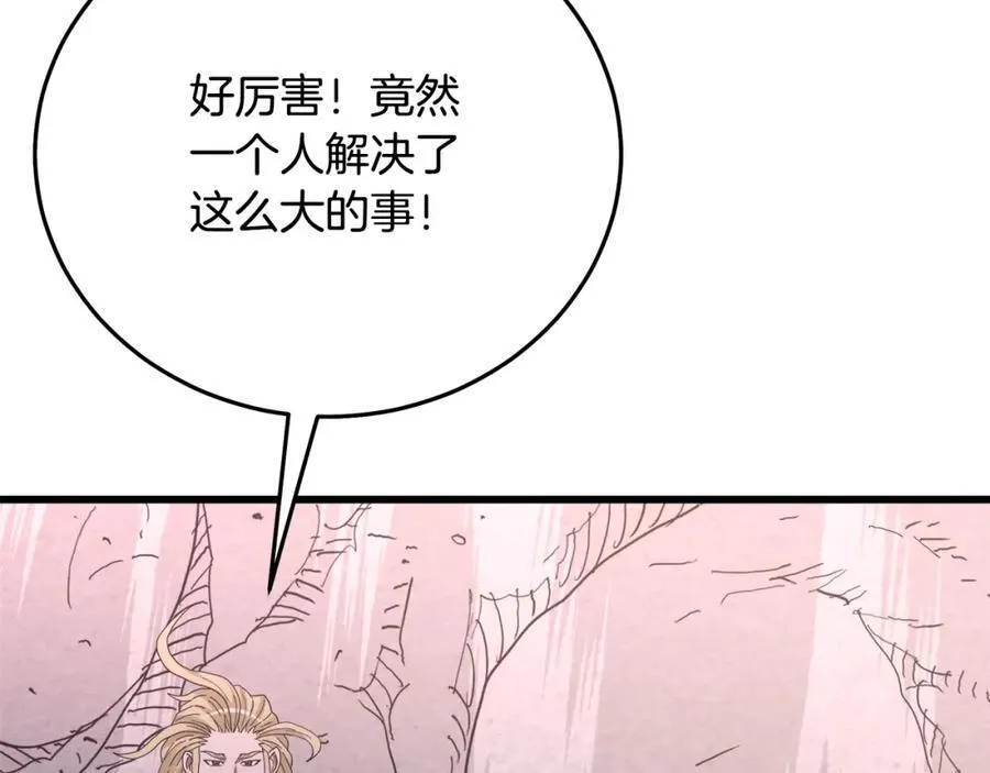 第88话 失职的护卫 第204页
