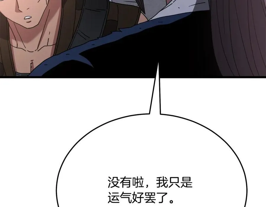 第88话 失职的护卫 第206页