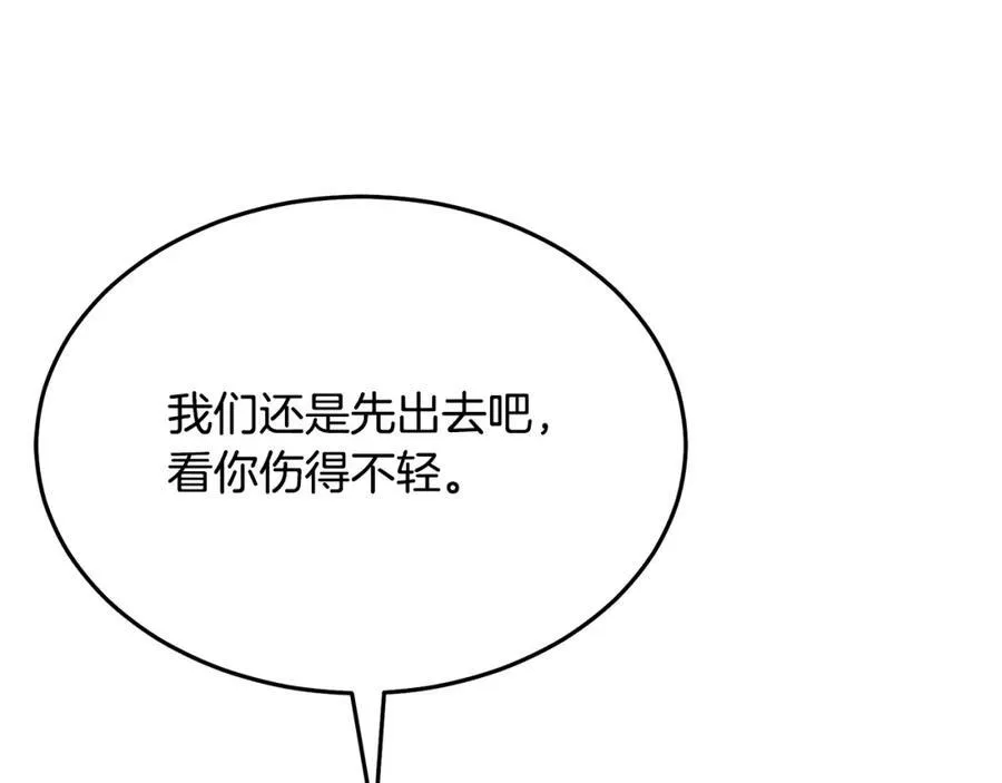 第88话 失职的护卫 第208页