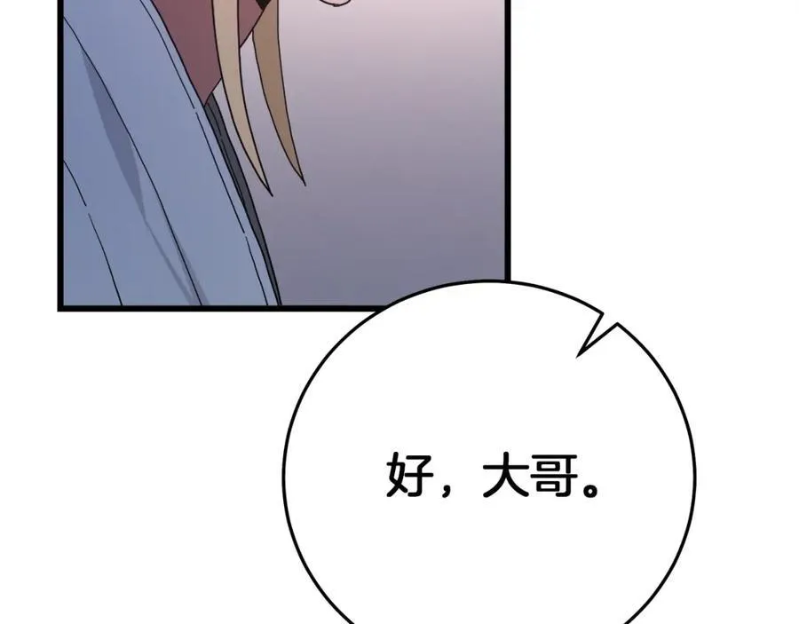 第88话 失职的护卫 第210页