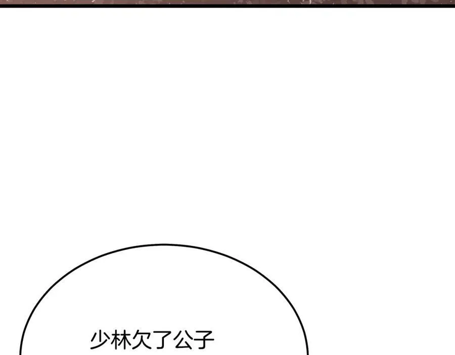第88话 失职的护卫 第219页