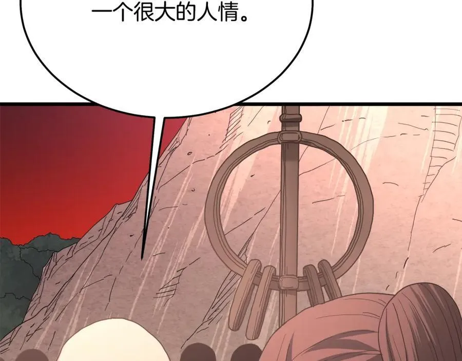 第88话 失职的护卫 第220页