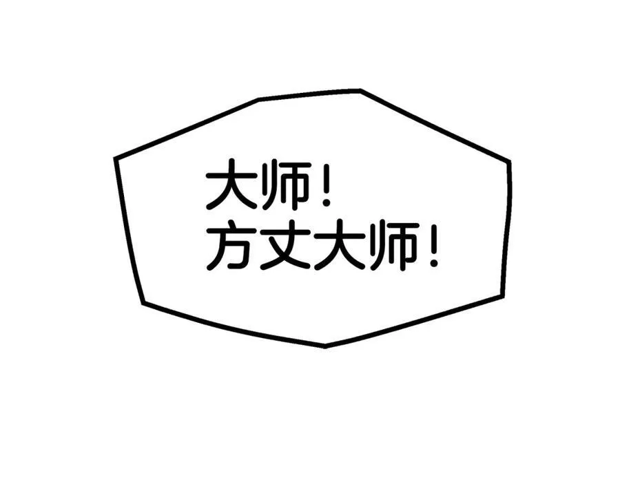 第88话 失职的护卫 第224页
