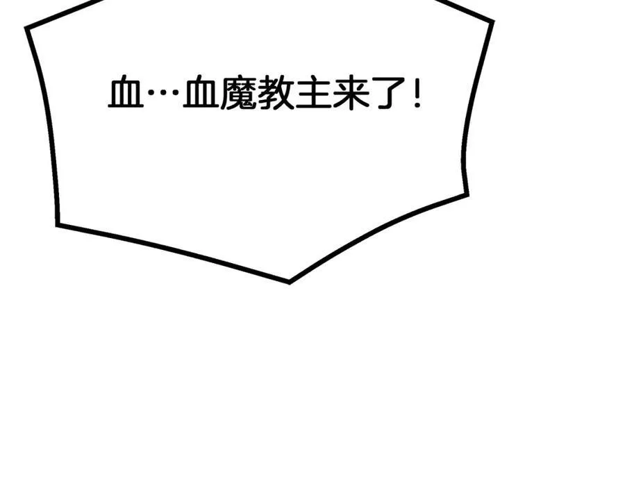 第88话 失职的护卫 第230页