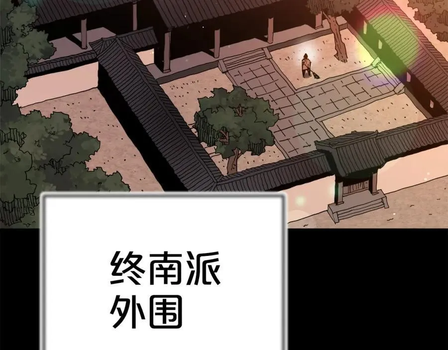 第89话 一触即发 第4页