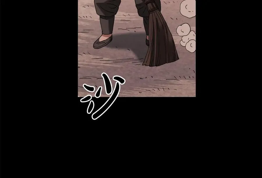 第89话 一触即发 第7页