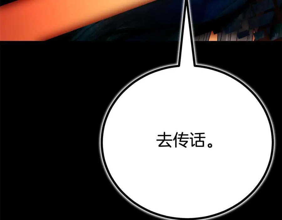 第89话 一触即发 第31页