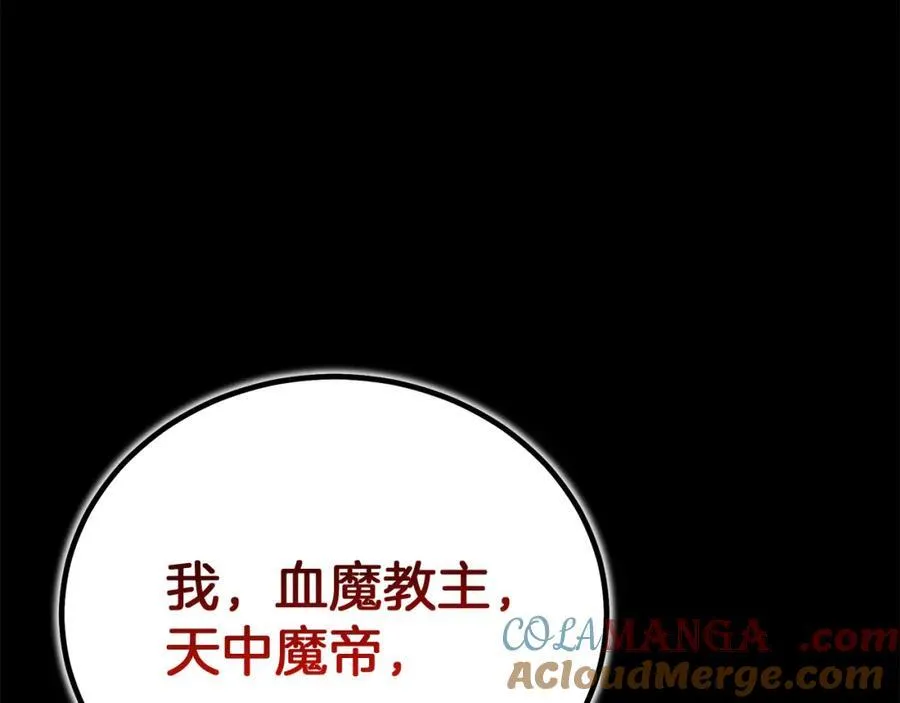 第89话 一触即发 第33页