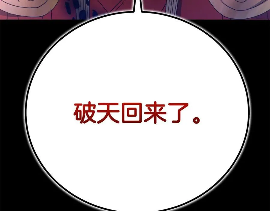 第89话 一触即发 第36页