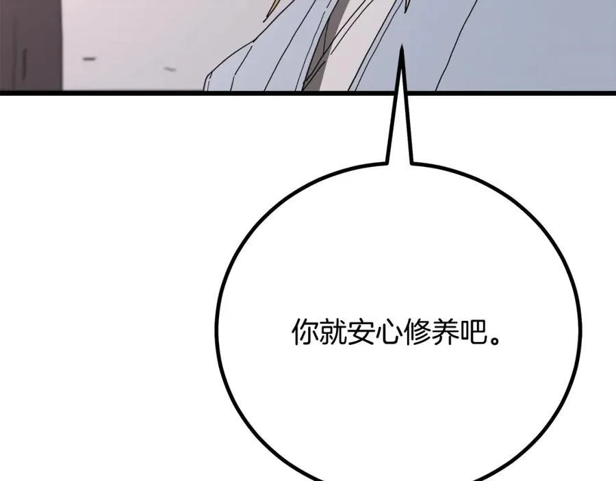 第89话 一触即发 第48页