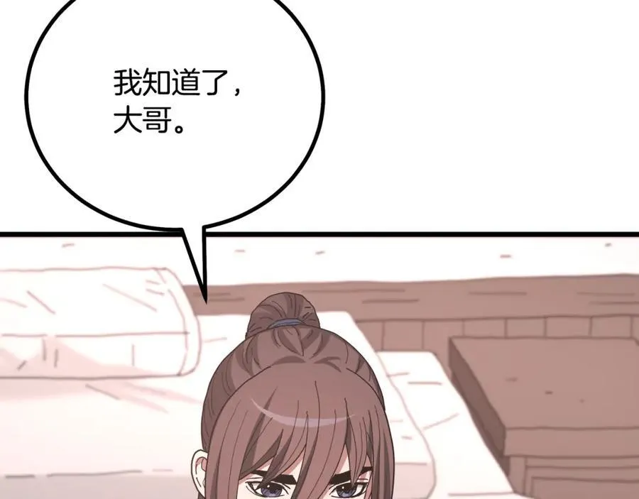 第89话 一触即发 第50页