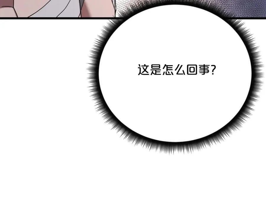 第89话 一触即发 第55页