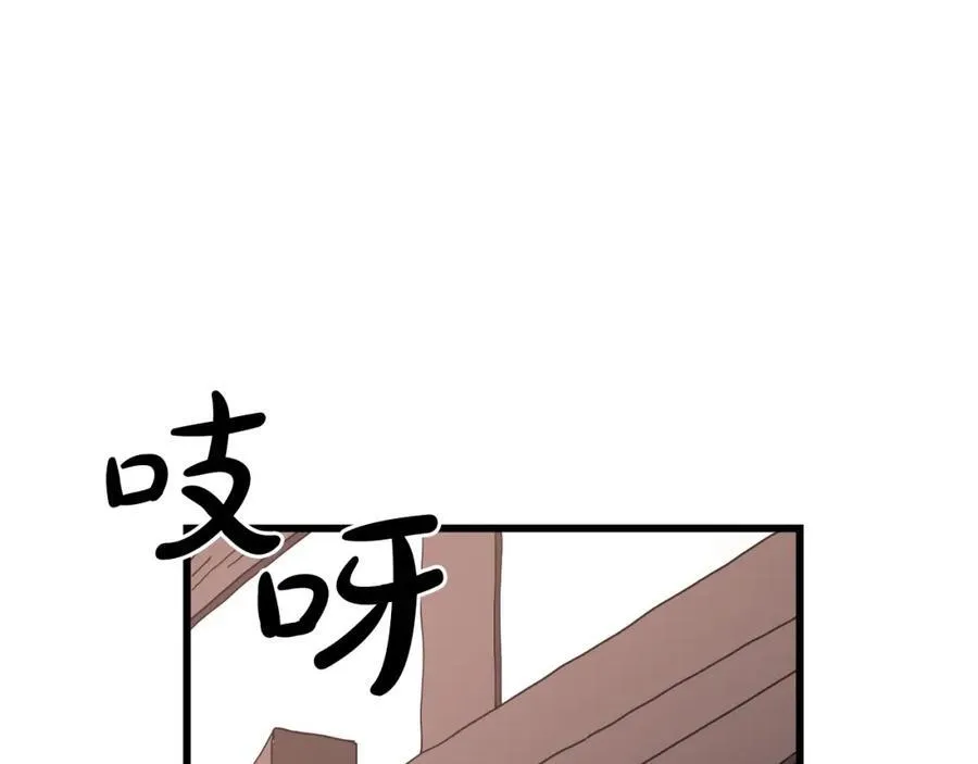 第89话 一触即发 第60页