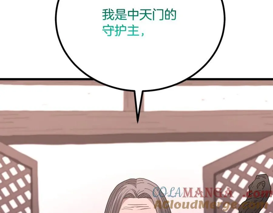 第89话 一触即发 第69页