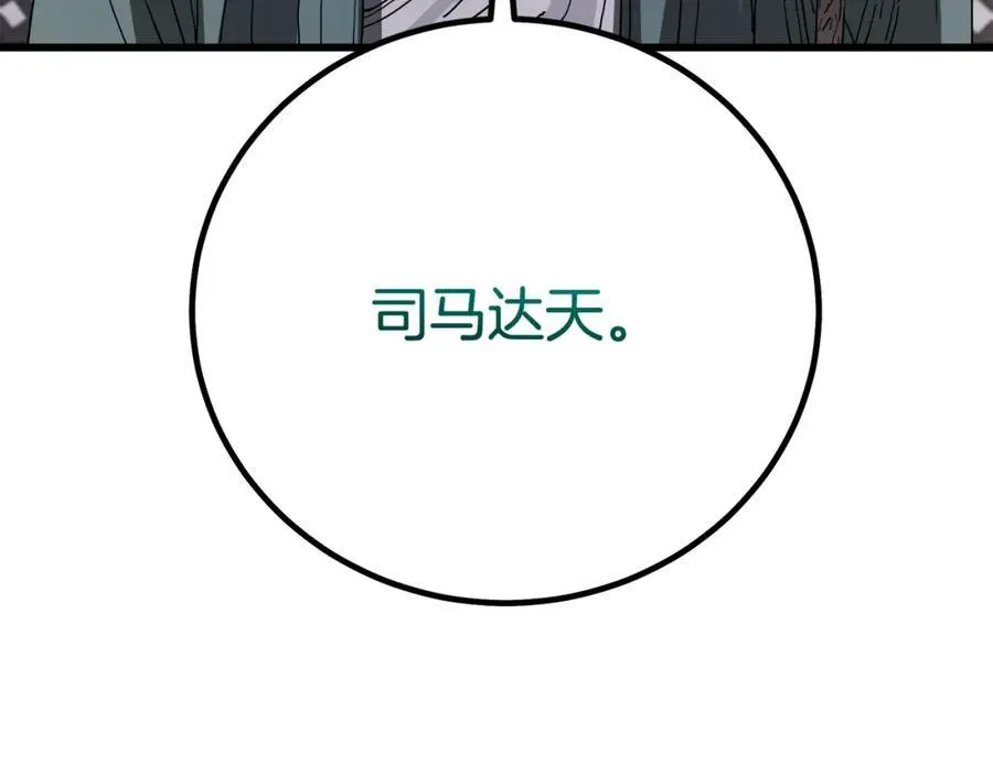 第89话 一触即发 第71页