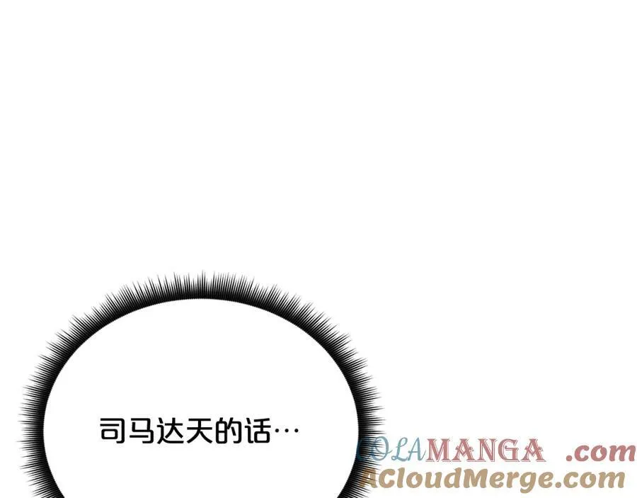 第89话 一触即发 第73页