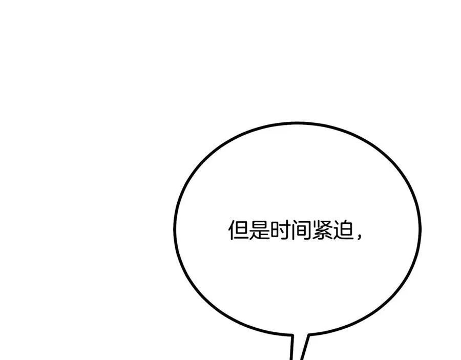 第89话 一触即发 第80页