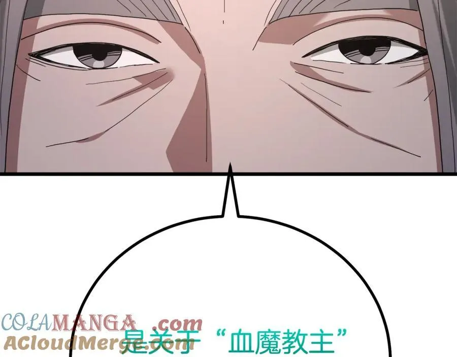 第89话 一触即发 第85页
