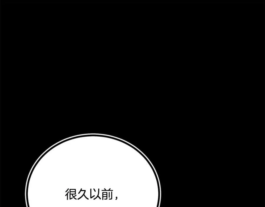 第89话 一触即发 第91页