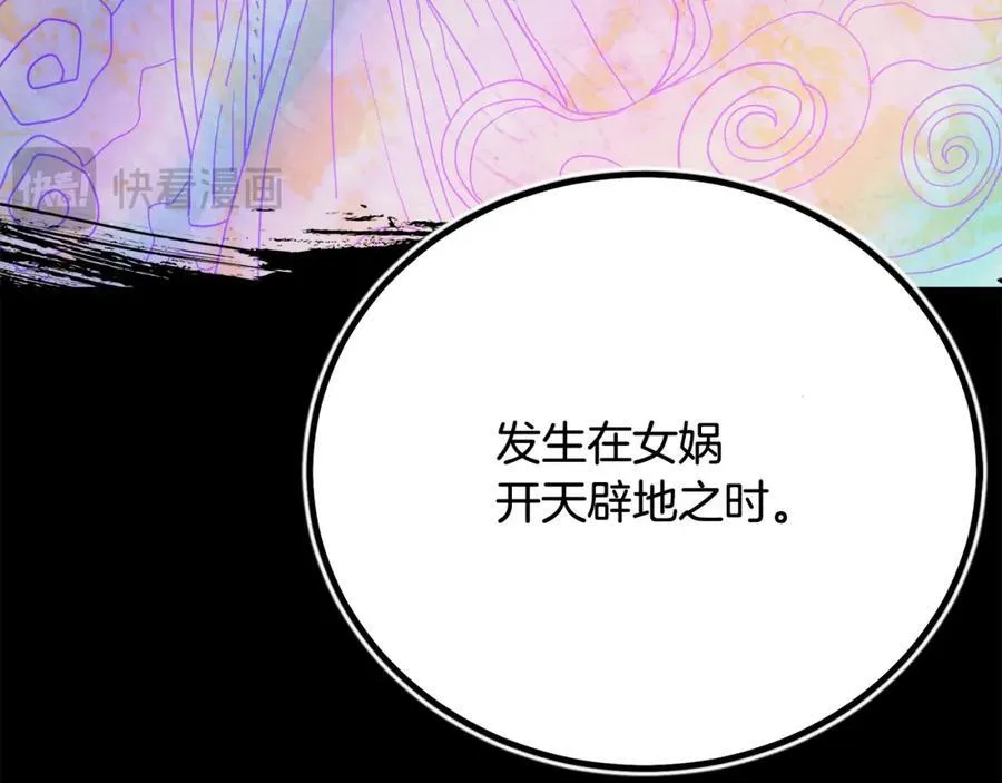 第89话 一触即发 第95页