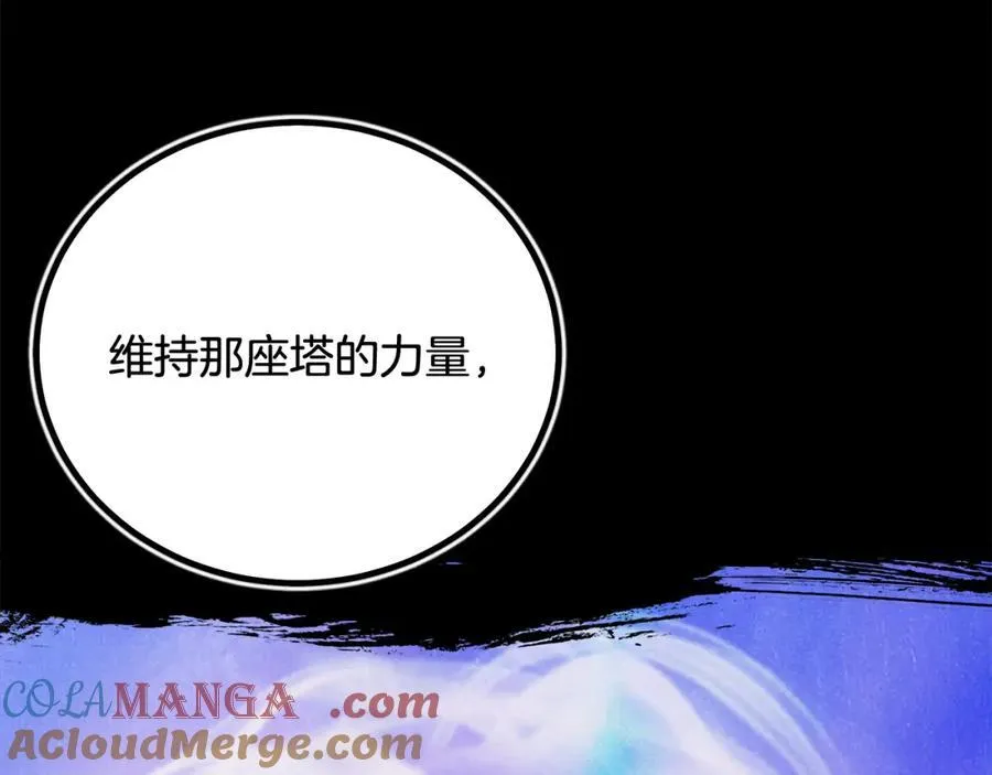 第89话 一触即发 第101页