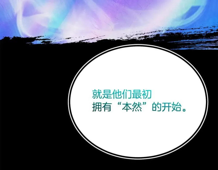 第89话 一触即发 第103页