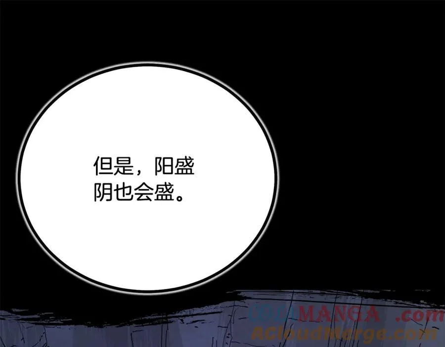 第89话 一触即发 第105页