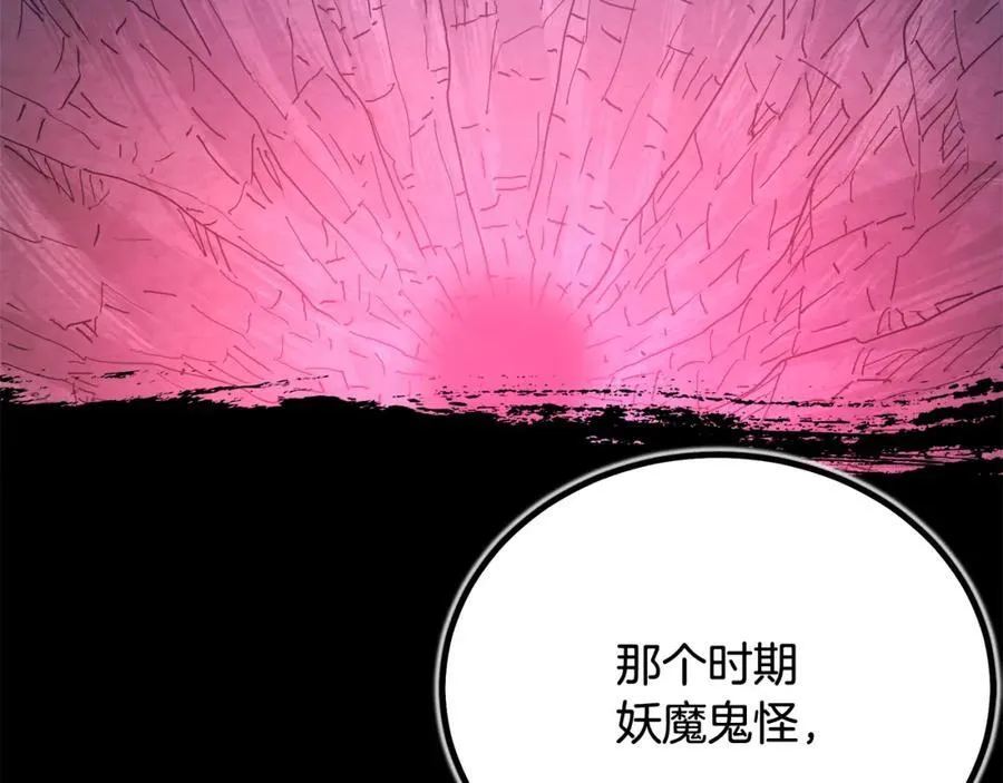 第89话 一触即发 第107页
