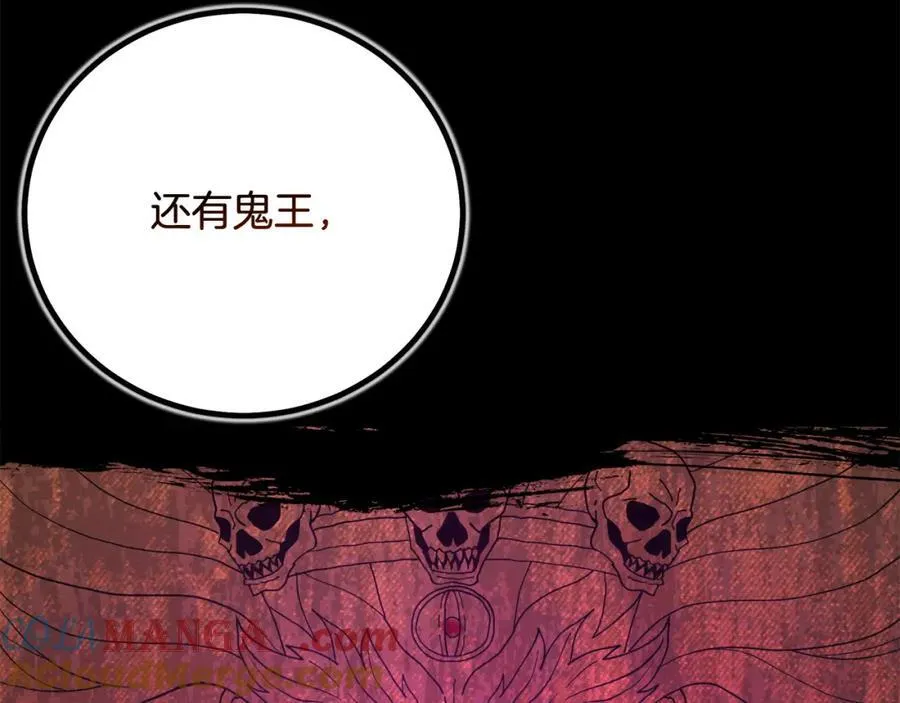 第89话 一触即发 第109页