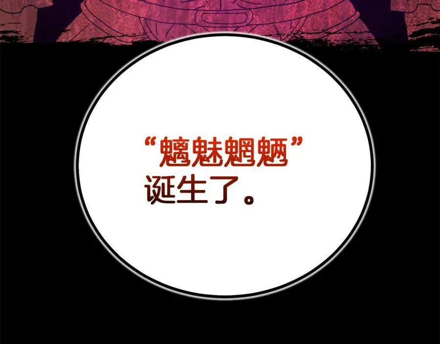 第89话 一触即发 第111页
