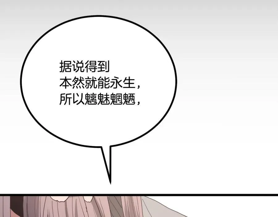 第89话 一触即发 第114页