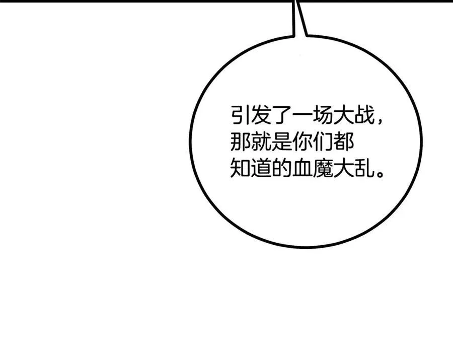 第89话 一触即发 第116页