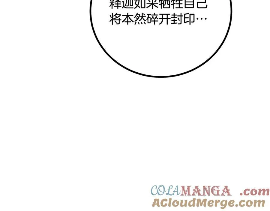 第89话 一触即发 第121页