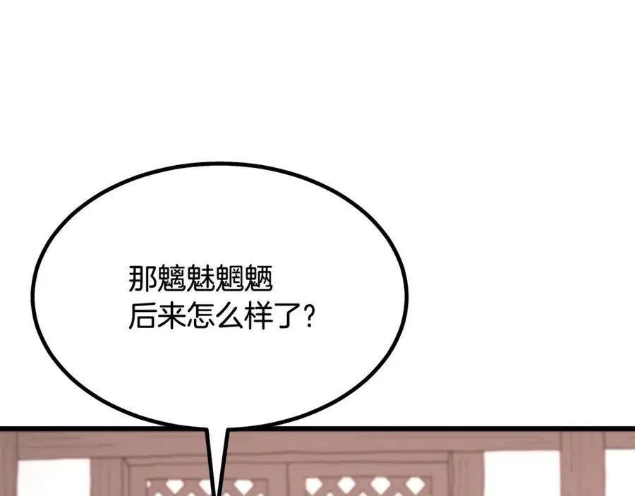 第89话 一触即发 第122页