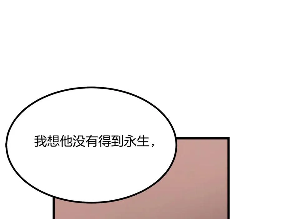 第89话 一触即发 第126页