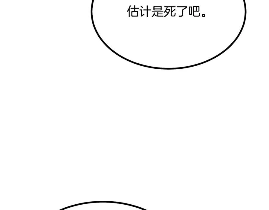 第89话 一触即发 第128页