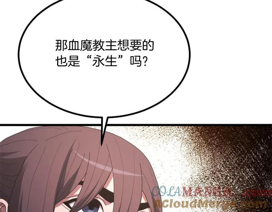 第89话 一触即发 第129页