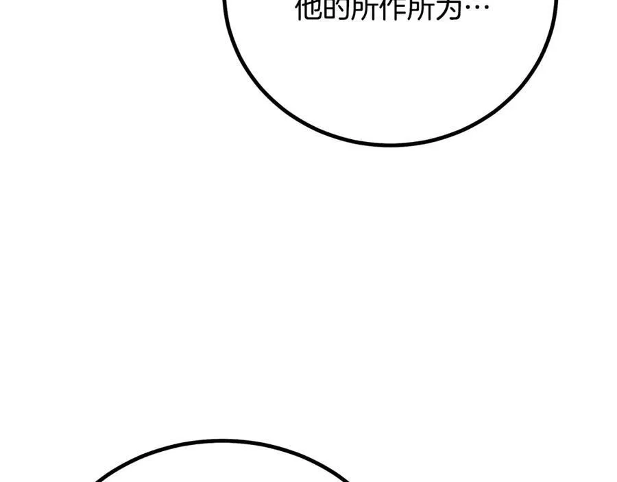 第89话 一触即发 第131页