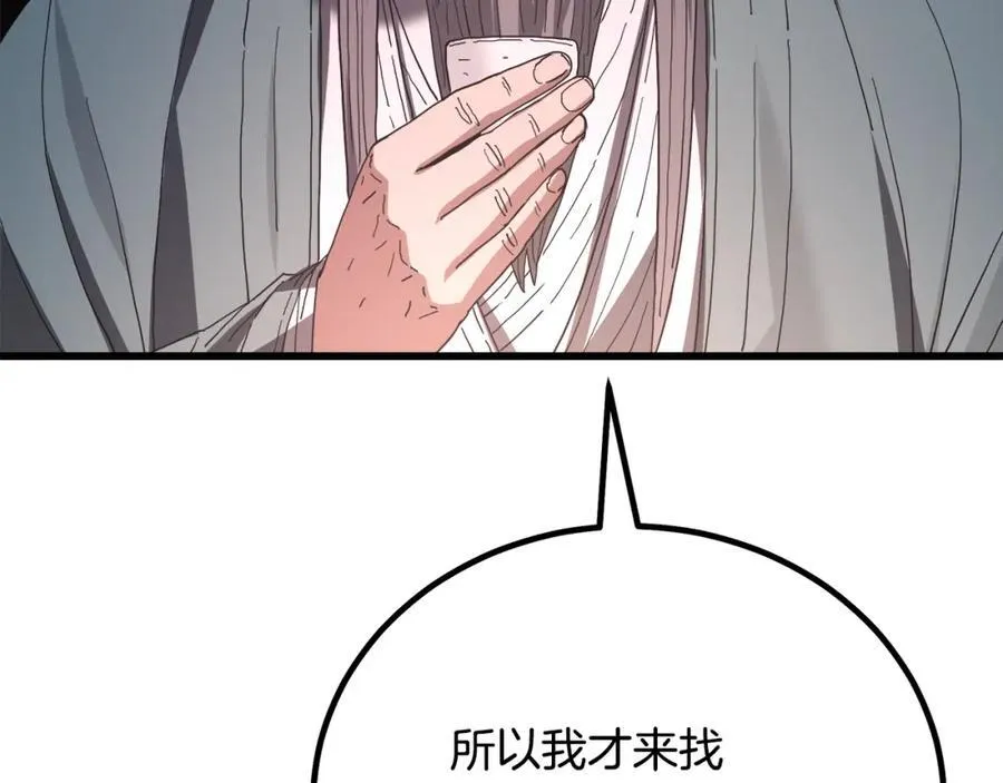 第89话 一触即发 第135页