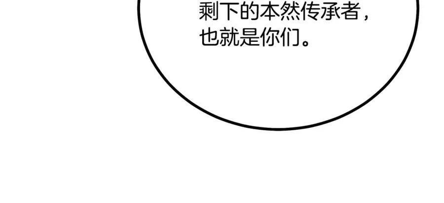 第89话 一触即发 第136页