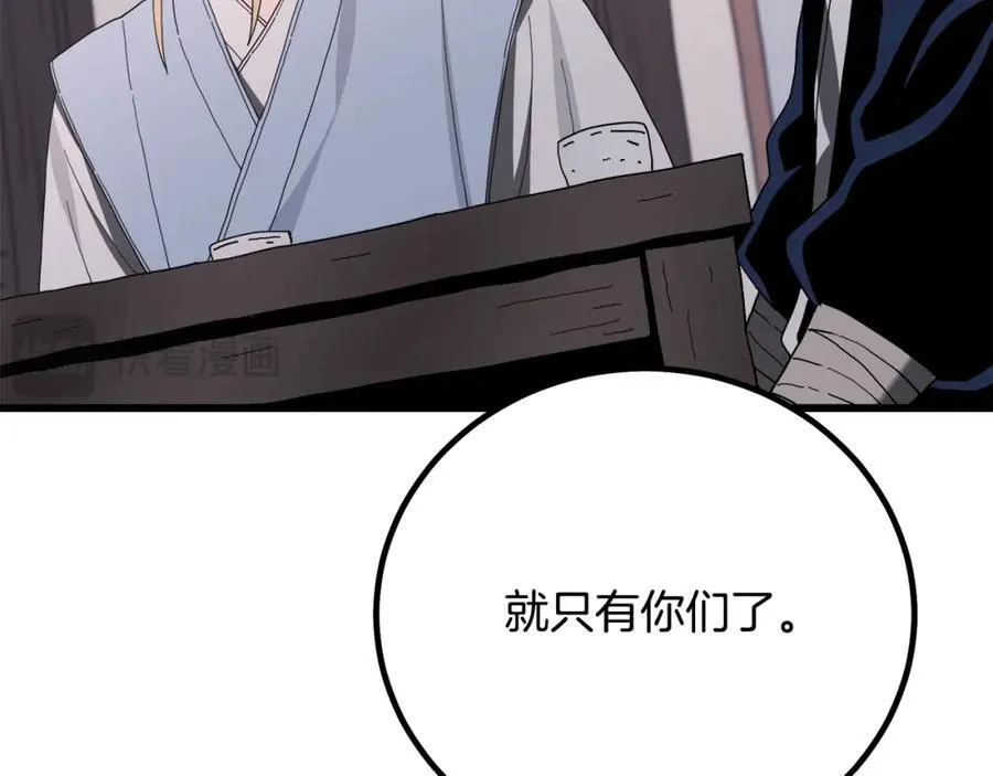 第89话 一触即发 第139页