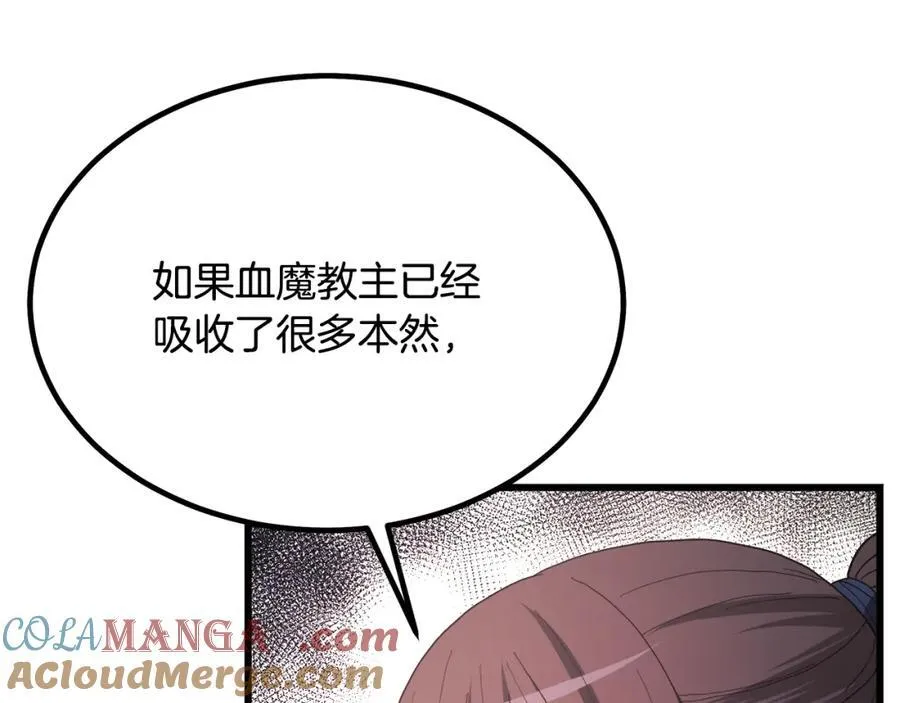 第89话 一触即发 第141页