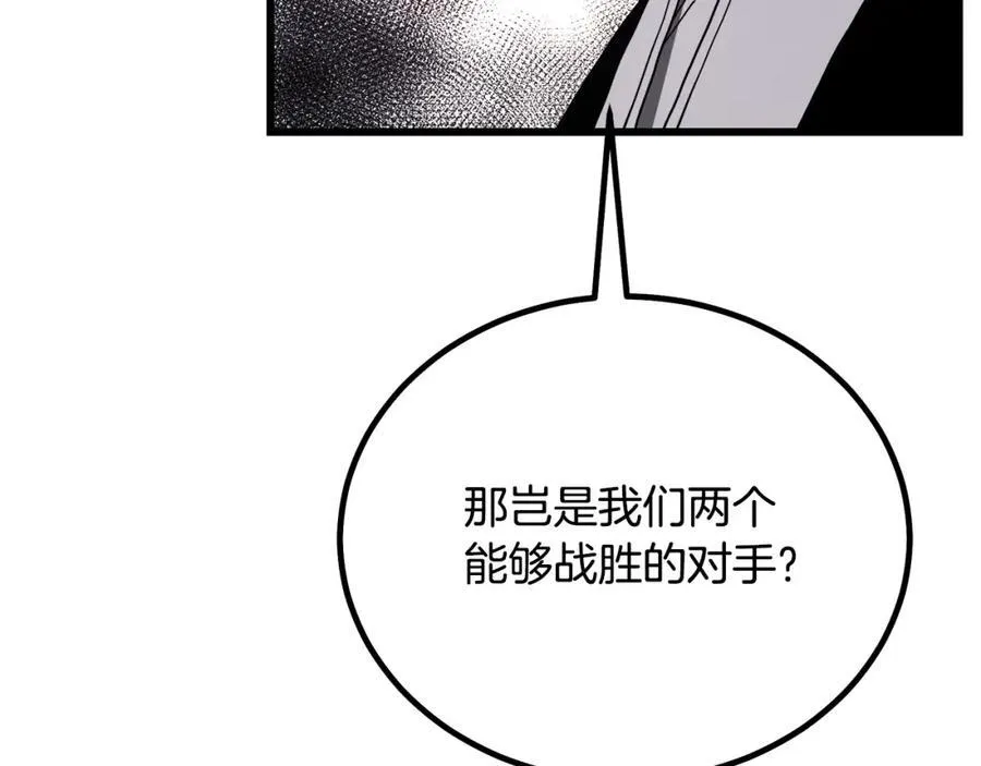 第89话 一触即发 第143页