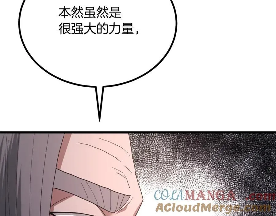 第89话 一触即发 第145页