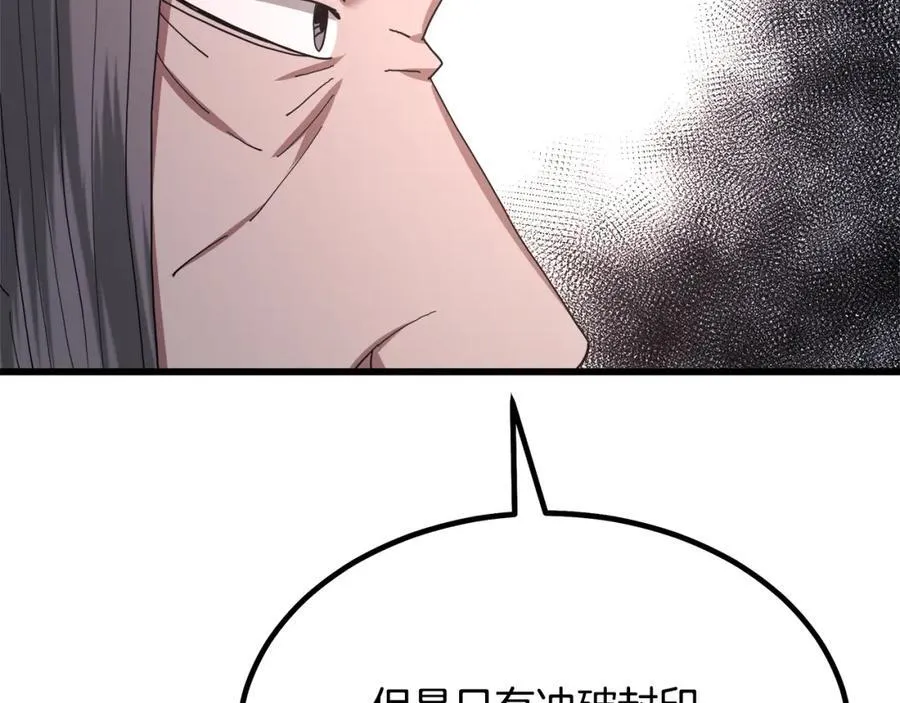 第89话 一触即发 第146页