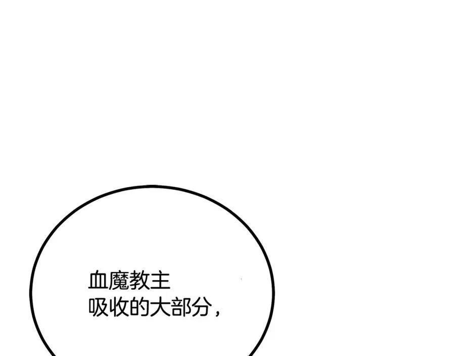第89话 一触即发 第148页