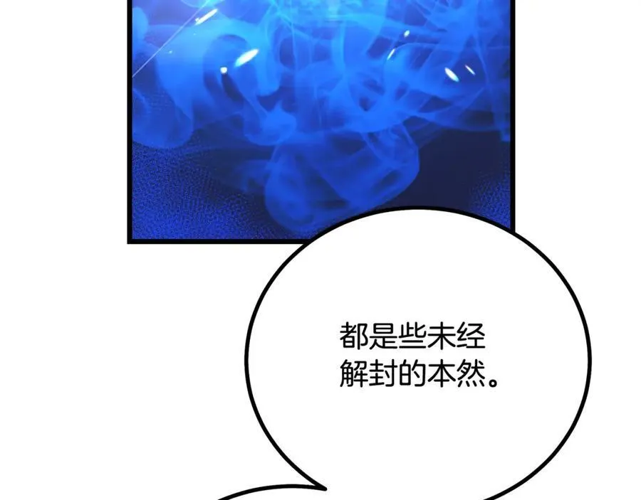 第89话 一触即发 第150页
