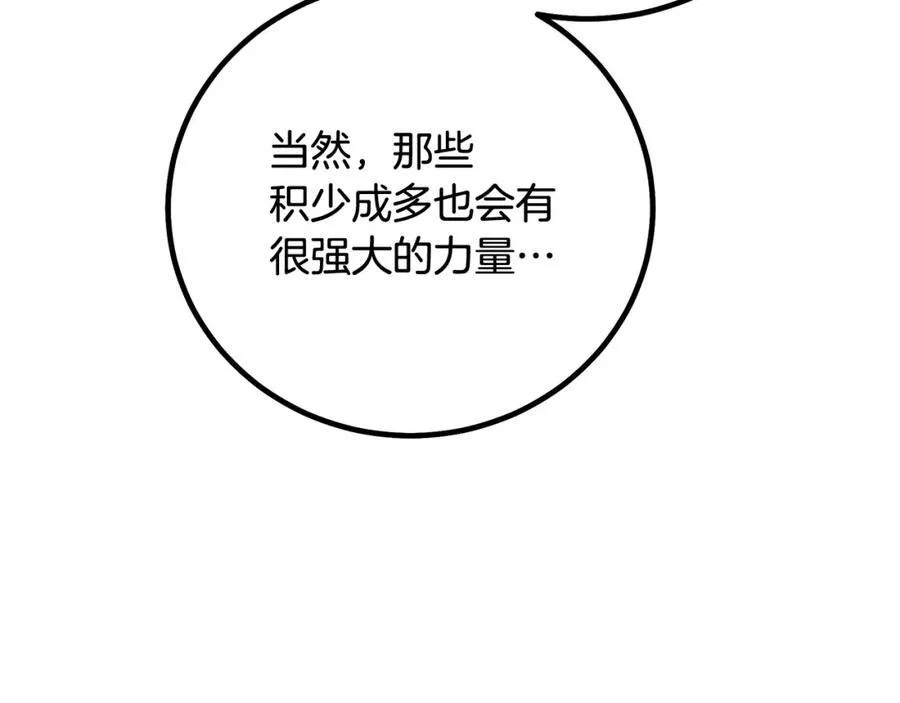 第89话 一触即发 第151页